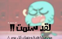 غامبول