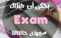 امتحان للواتس اب