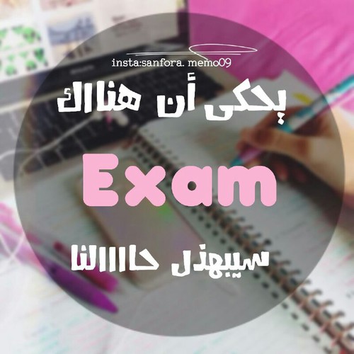 امتحان للواتس اب