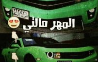 عراقية