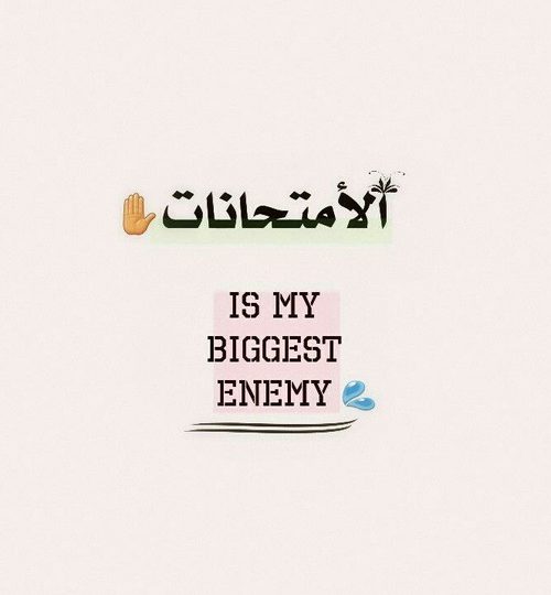 عرض امتحانا