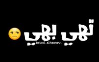 عرض للواتس اب