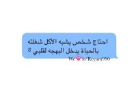 كلمات مضحكة 2
