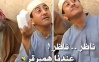 كوميدية سعودية