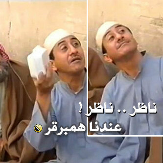 كوميدية سعودية