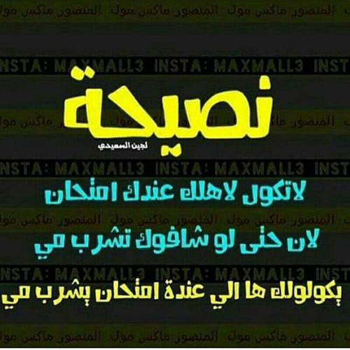 %d8%b5%d9%88%d8%b1-%d9%84%d9%84%d8%a7%d9%85%d8%aa%d8%ad%d8%a7%d9%86%d8%a7%d8%aa-%d9%85%d9%83%d8%aa%d9%88%d8%a8%d8%a9