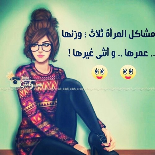 للبنات روعة