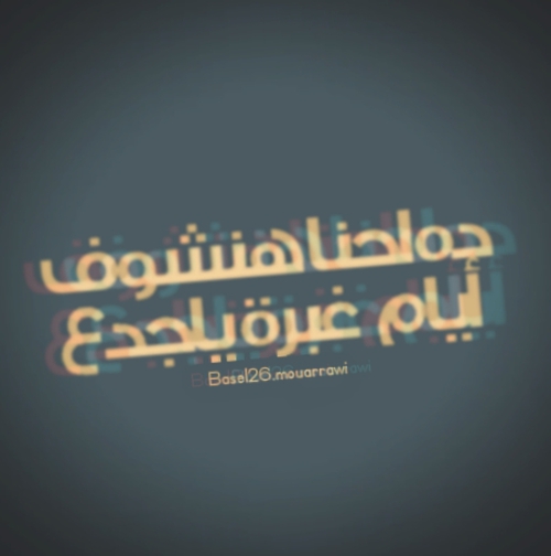 %d8%b5%d9%88%d8%b1-%d9%85%d8%b3%d8%ae%d8%b1%d8%a9-%d8%ad%d8%af%d9%8a%d8%ab%d8%a9