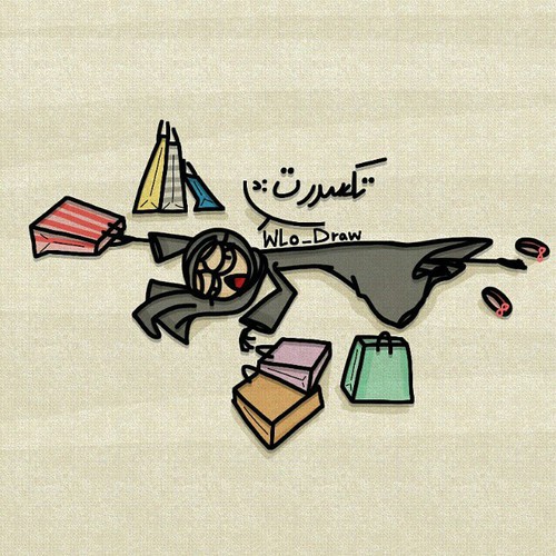 مضحكة تسوق النساء