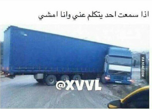 مضحكة تعليقات