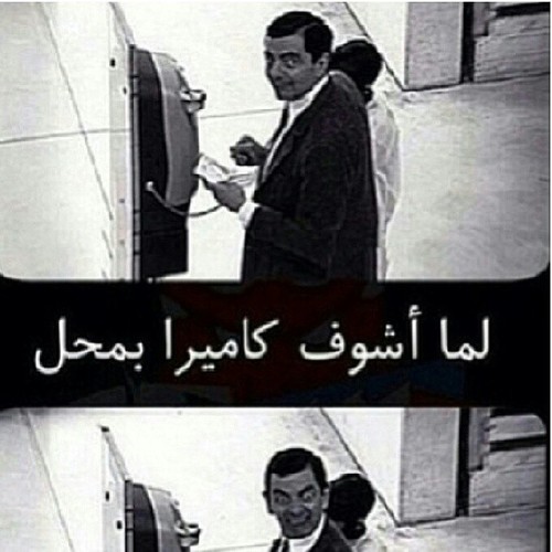 مضحكة جديدة 18