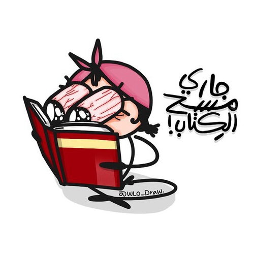مضحكة عن الاختبار