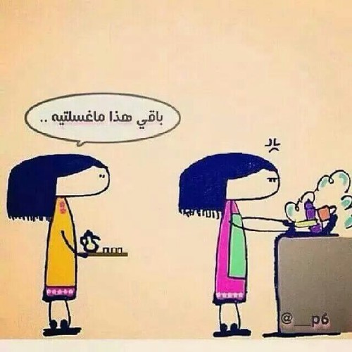 مضحكة عن الام