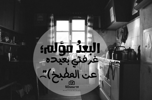 مضحكة عن الجوع