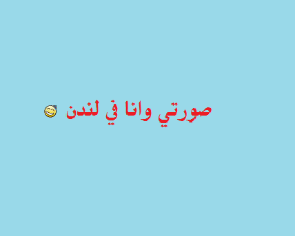 مضحكة عن السفر