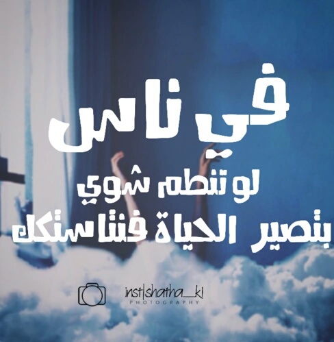 مضحكة عن ناس