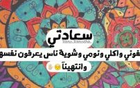 مضحكة كلمات