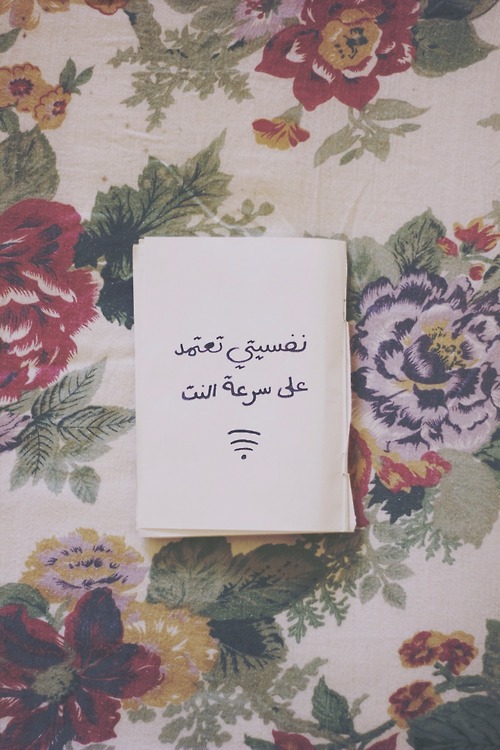 مكتوبة النفسية