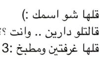 نكت مضحكة جدا