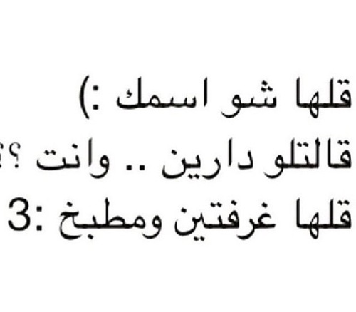 نكت مضحكة جدا