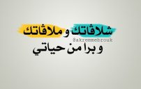 واتس اب جزائرية 1