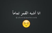 روعة للواتس اب