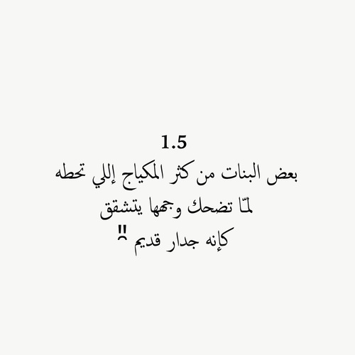%d9%83%d9%84%d8%a7%d9%85-%d9%85%d8%b6%d8%ad%d9%83-%d8%b9%d9%86-%d9%85%d9%83%d9%8a%d8%a7%d8%ac-%d8%a7%d9%84%d8%a8%d9%86%d8%aa