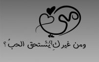 صور مدح الام