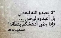 مقولات دينية