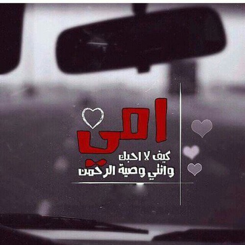 %d8%a7%d8%ad%d9%84%d9%89-%d8%b5%d9%88%d8%b1-%d8%b9%d9%86-%d8%a7%d9%84%d8%a7%d9%85