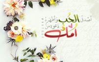 صور عن دعاء الام