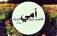 الام 1