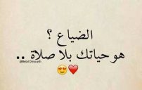 دينية روعة