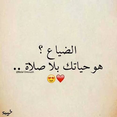 دينية روعة