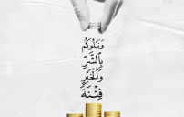 دينية مؤثرة