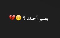 رسائل حب
