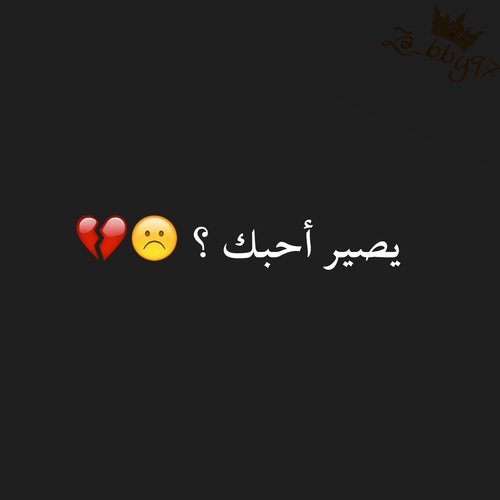 رسائل حب