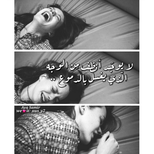 حب مبكية