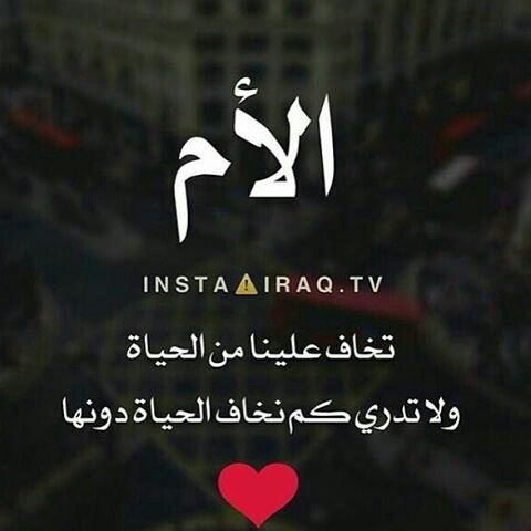 الام للواتساب
