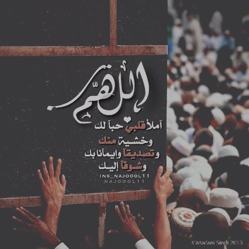 الكعبة مكتوبة للواتس اب