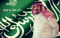 الملك سلمان للواتس اب