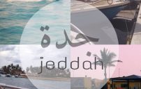 جدة للواتس اب