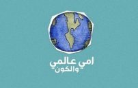 عن الام جديدة 1