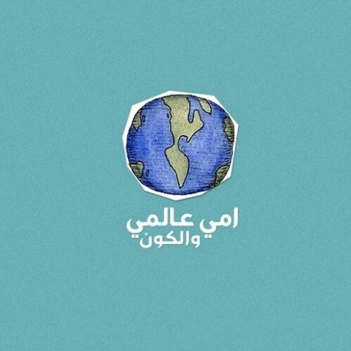 عن الام جديدة 1