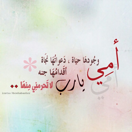 %d8%b5%d9%88%d8%b1-%d8%a7%d8%af%d8%b9%d9%8a%d8%a9-%d8%b9%d9%86-%d8%a7%d9%84%d8%a7%d9%85
