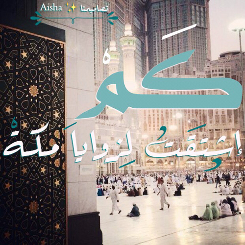 الكعبة للواتساب