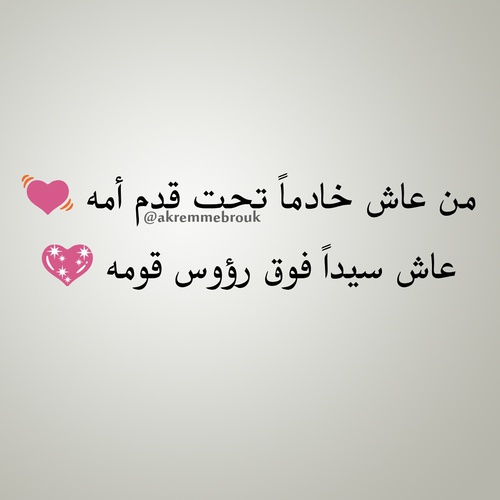 حكم مكتوبة الام