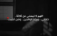 دينية عن الام