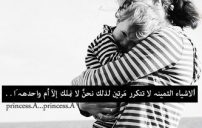 على الام مكتوبة