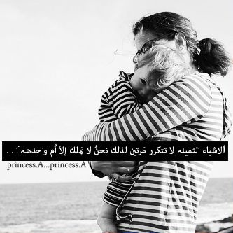 على الام مكتوبة